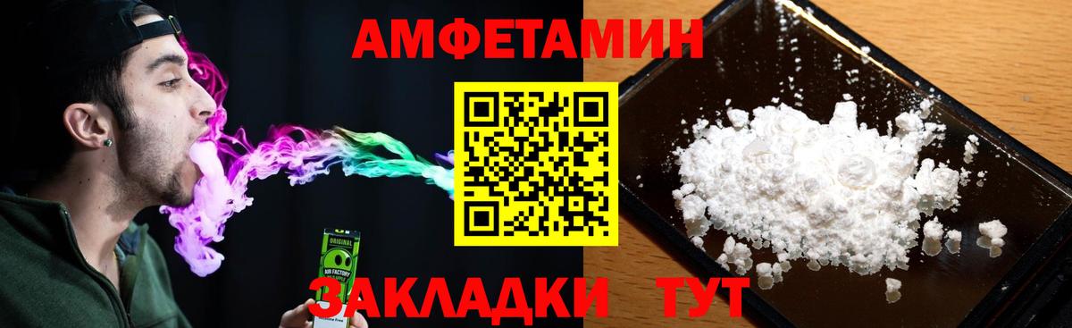 АМФЕТАМИН  АМФЕТАМИН  Советская Гавань  Amphetamine 97%  Вход с VPN 