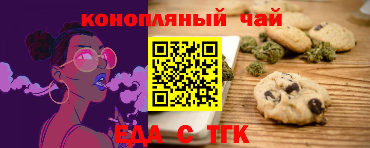 Cannafood марихуана Советская Гавань
