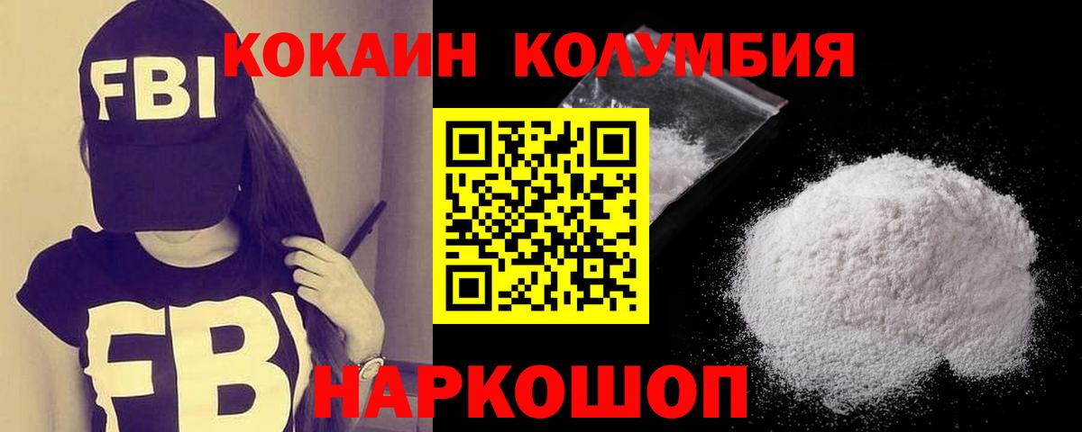 Cocaine Колумбийский Советская Гавань