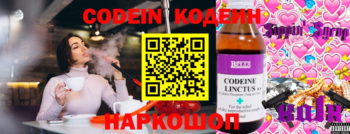 Советская Гавань  Кодеиновый сироп Lean напиток Lean (лин)  как найти наркотики  Вход с VPN 