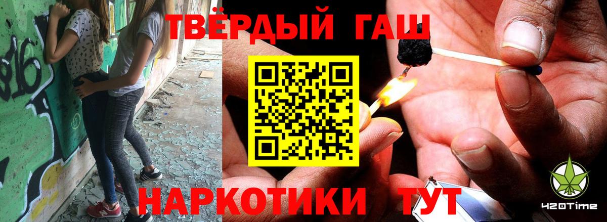 ГАШИШ хэш  Вход с VPN  Советская Гавань 