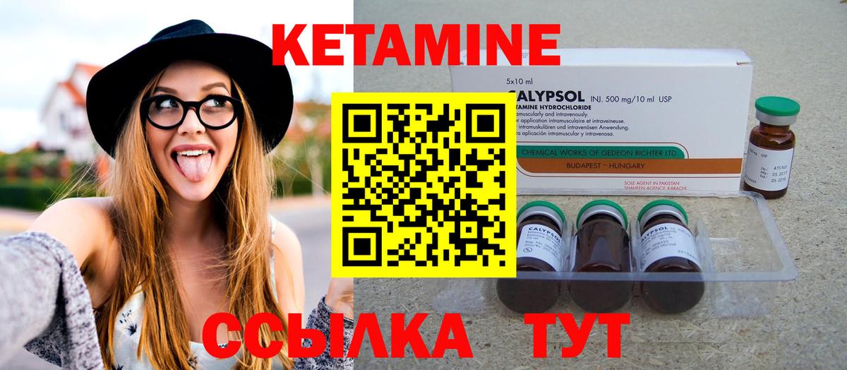 КЕТАМИН VHQ  дарк нет наркотические препараты  ОМГ ОМГ сайт  Советская Гавань  КЕТАМИН VHQ  Вход с VPN 