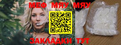 меф Нягань