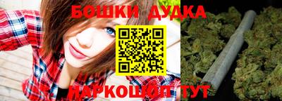 бошки Обнинск