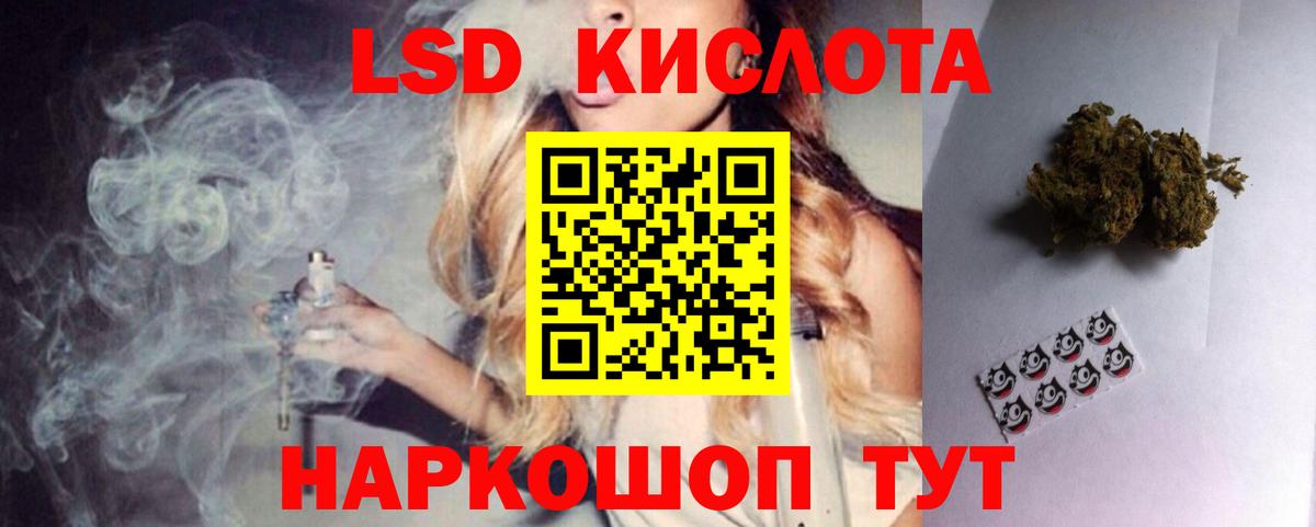 ЛСД экстази  Вход с VPN  Советская Гавань  Лсд 25 экстази кислота  LSD-25 экстази кислота 