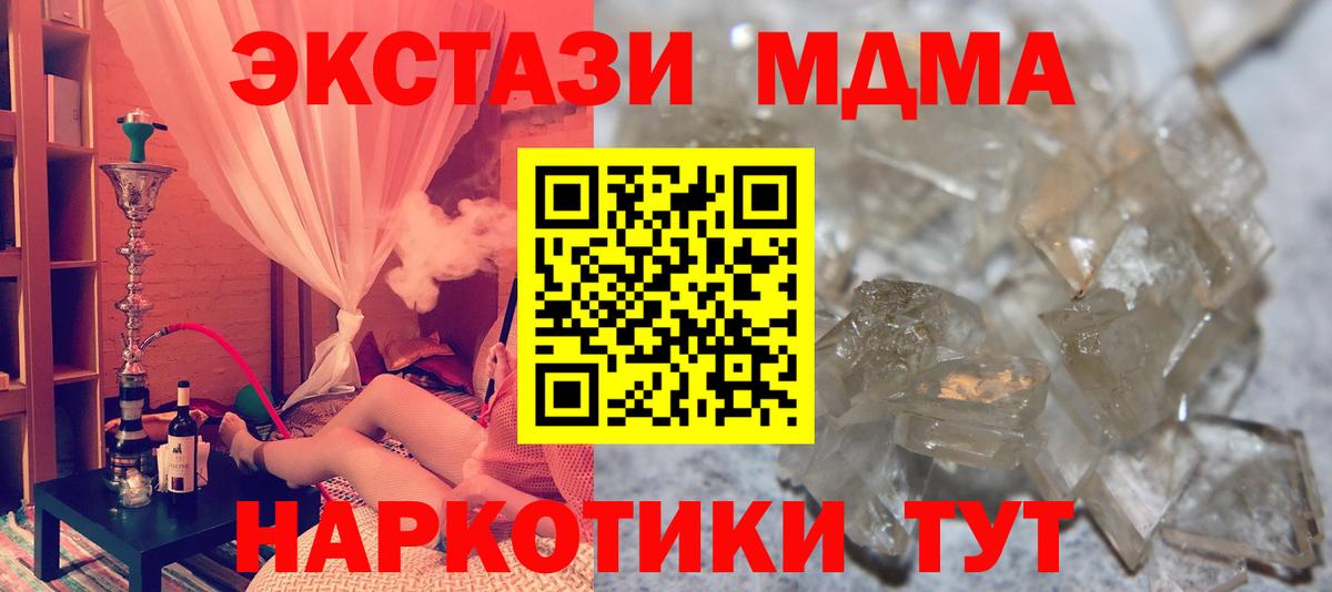 MDMA VHQ  MDMA  Вход с VPN  Советская Гавань  MDMA кристаллы 