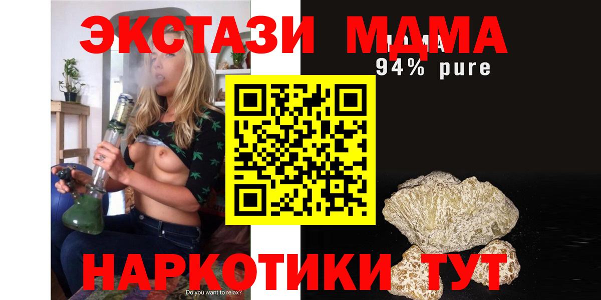 МДМА Molly Советская Гавань