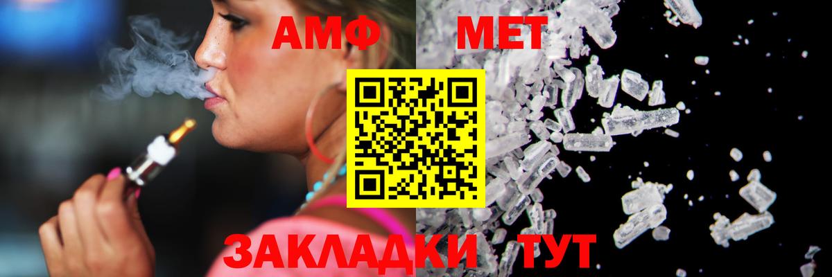 МЕТАМФЕТАМИН Декстрометамфетамин 99.9% Советская Гавань