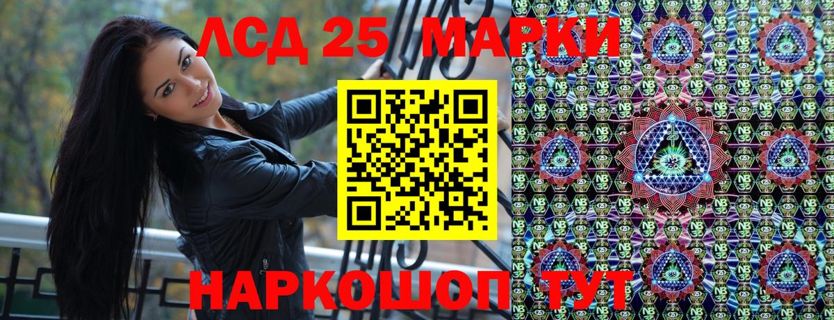 Марки 25I-NBOMe 1500мкг  Марки 25I-NBOMe 1500мкг  Советская Гавань  Вход с VPN 